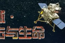 直播预告 | 月球 • 撞击与生命图片
