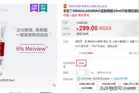 夏可叔叔扒产品——什么？小蓝胶眼霜改版了？图片