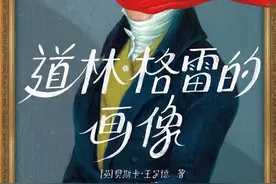 《道林格雷的画像》：一个完美主义者的悲剧图片
