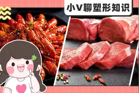 吃肉≠长胖！一张图告诉你可以边吃肉边减肥图片