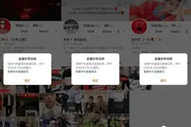 严打来袭，ks三位千万级主播被严重封禁。图片