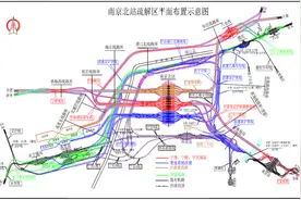 新南京北站疏解区平面布置示意图 2021年图片
