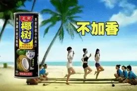 中国设计界未解之谜——椰树牌椰汁图片