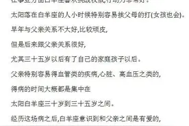 十二星座性格深度解说图片