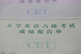 刚考四六级又要报名，如果前面考过了岂不亏了？有学校给出了答案图片