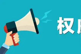 【网络安全】关于宝塔面板数据库未授权访问高危漏洞的 预警通报图片