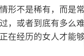 女人守活寡，到底有多难过？看看3个女人的心里话图片