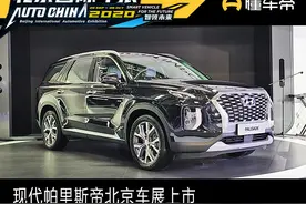 新车｜售29.88万元起，现代帕里斯帝上市图片