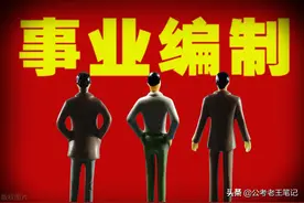 机关事业单位教师退休待遇，30年工龄有3个好处，越老越吃香图片
