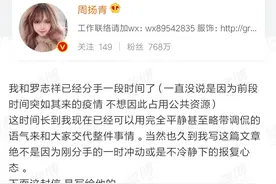 罗志祥黑眼圈的秘密被找到了！图片