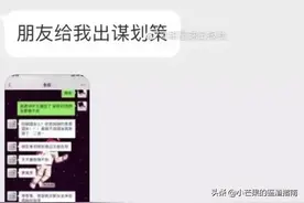 如何把好朋友变成自己的对象？哈哈哈哈，这招太高了！图片