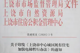 上饶市老旧小区居民赶紧看:加装电梯有奖励啦!图片