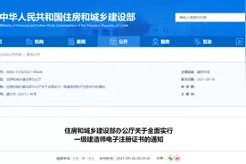 一建纸质证书作废统一电子化！22年1月1日起，执业印章重新刻制图片