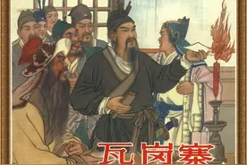 连环画「瓦岗寨（上）」图片