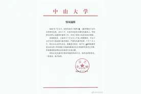 一教师课间忘记关直播，聊天内容不堪入目，通报来了图片