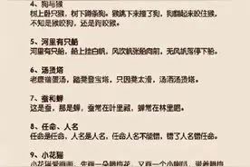 100个绕口令，练到舌头打结图片