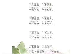 二年级语文上册《场景歌》，老师说：这样圈画，效率更高图片
