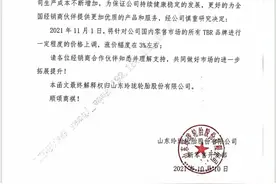 玲珑领衔，多家轮胎企业开启第二波涨价图片