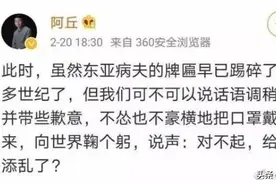 阿丘因不当言论被封杀，辛芷蕾秒删微博：不会说话的人究竟差在哪图片