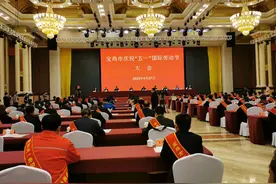致敬最美劳动者！宝鸡市庆祝“五一”国际劳动节大会召开图片