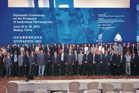 8年前在北京缔结，4月28日这个国际知识产权条约生效！图片