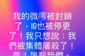 有难言之隐？大S婚变延烧一周，凌晨小号突发文：我被集体屠杀了图片