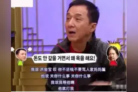 成龙：我当年被50人拿刀砍，只有他留下来帮我，这辈子任他欺负图片