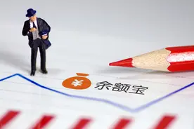 天弘余额宝规模创下5年来新低！“不香”的理由到底有哪些？图片