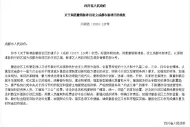 重磅！新津县撤县设区图片