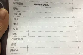 组装电脑时店家不愿写配置单，写了配置单又不写型号，他想干嘛？图片