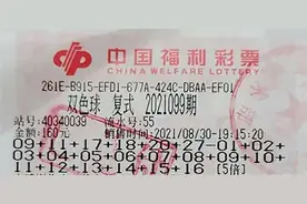 重庆双色球4666万得主：“有钱太麻烦”，奖金全部交给妈妈图片