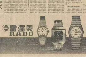 销量惨淡，雷达腕表这些年经历了什么？图片