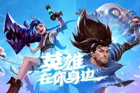 LOL手游迎来卸载潮，排位赛输赢参半，玩家纷纷倒向王者荣耀图片
