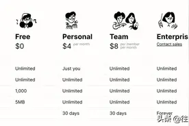 Notion 推出新的付费计划图片