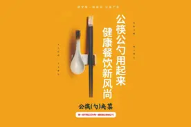 多一双公筷，多一份健康丨公益广告图片