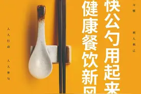 多一双公筷，多一份健康丨公益广告图片