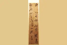 明代普荷禅师书法真迹，行书《四言诗》图片