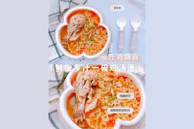 宝宝辅食教程，9M+茄汁鸡腿蝴蝶面图片