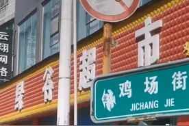 白云区，鸡场街图片