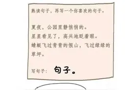小学生考试爆笑答案，不看不知道，一看真是笑死了图片