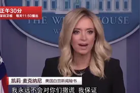 白宫来了位“金发芭比”发言人 很“特朗普”图片