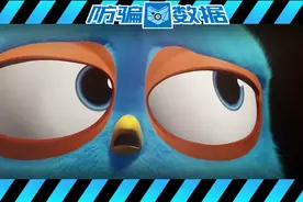 揭秘 | 点个赞就能轻松赚钱？醒醒！“杀鸟盘”正在猎杀你这只傻鸟！图片