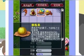 梦幻西游：提升宠修的几个方法 希望大家都满修图片