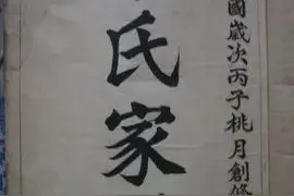 如何命名谱书的名称图片