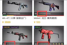靓号磨损还能卖天价？教你定制CSGO磨损图片