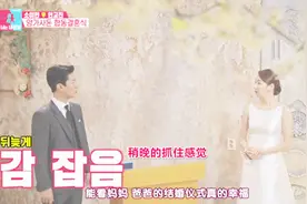 韩国明星夫妻帮爸妈办婚礼，嘉宾都看哭了，满满的幸福感视频封面