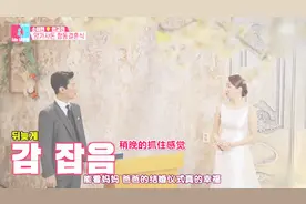 韩国明星夫妻帮爸妈办婚礼，嘉宾都看哭了，满满的幸福感视频封面