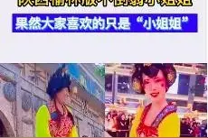 陕西“不倒翁小姐姐”因长相引发巨大争议：成人最残酷的是什么？图片