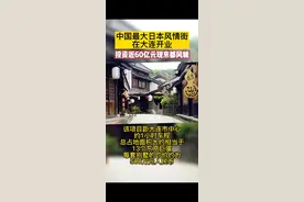 大连日本风情街的建设伤了多少人的心图片