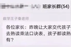 大型“翻车”！家长群里的社死现场，哈哈图片